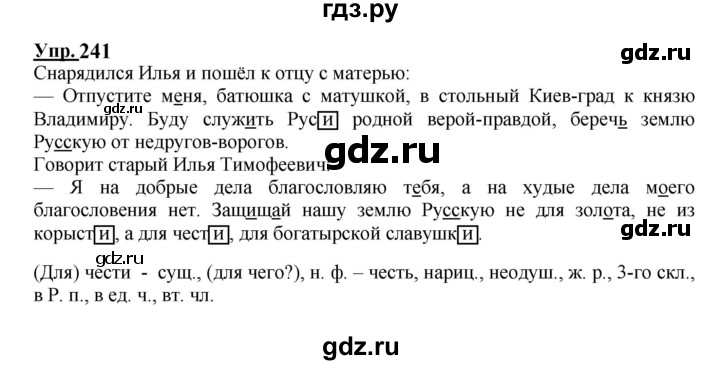 русский язык 2 класс страница 121 упражнение 196. гдз по немецкому 8 класс бим. русский язык 3 класс 2 часть стр 121. гдз по русскому языку 8 класс упражнение 121. изложение 5 класс по русскому языку ладыженская.