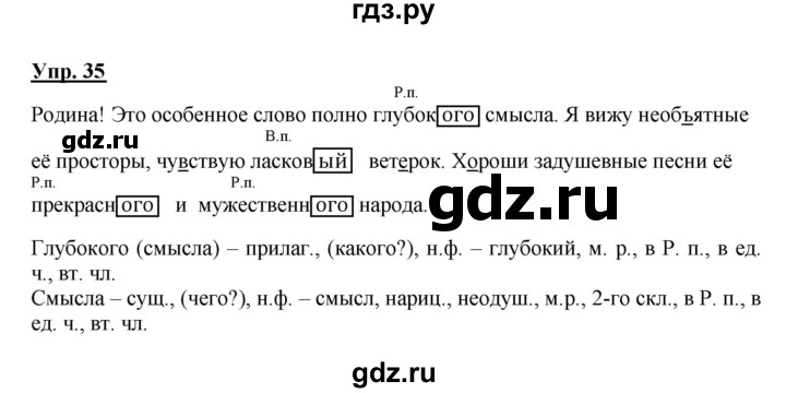 ГДЗ проверочные работы по русскому языку 2 класс Канакина, Щеголева решебник, ответы онлайн