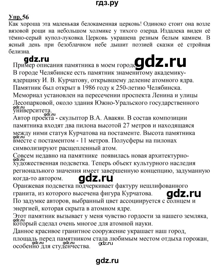 ГДЗ учебник по русскому языку 2 класс Канакина. Звуки и буквы. Наши проекты 2 Упражнение 