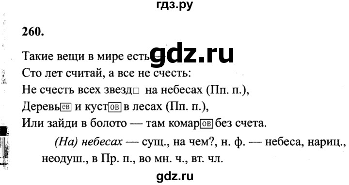 Русский язык 1 класс учебник стр 136