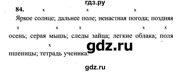 Язык 1 класс страница 84 упражнение 6. Готовые домашние задания по русскому языку 4 класс.