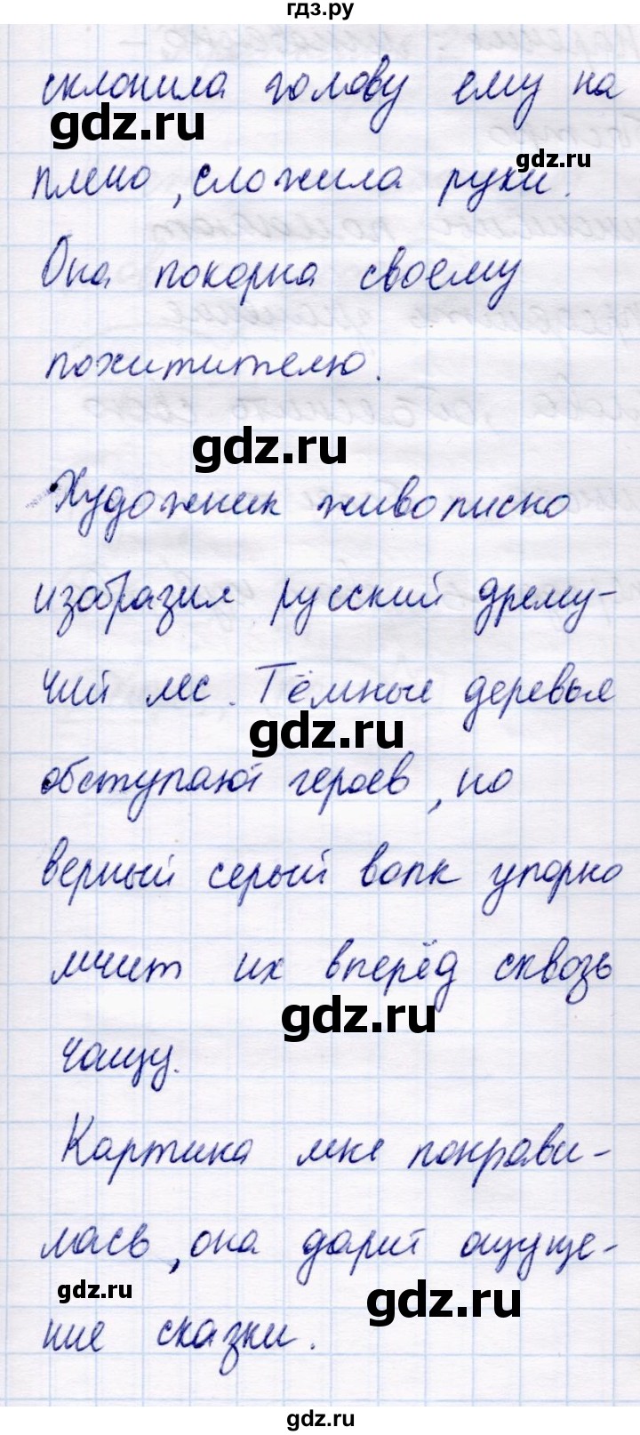 ГДЗ по русскому языку 4 класс  Канакина   часть 1 / упражнение - 133, Решебник 2015 №4