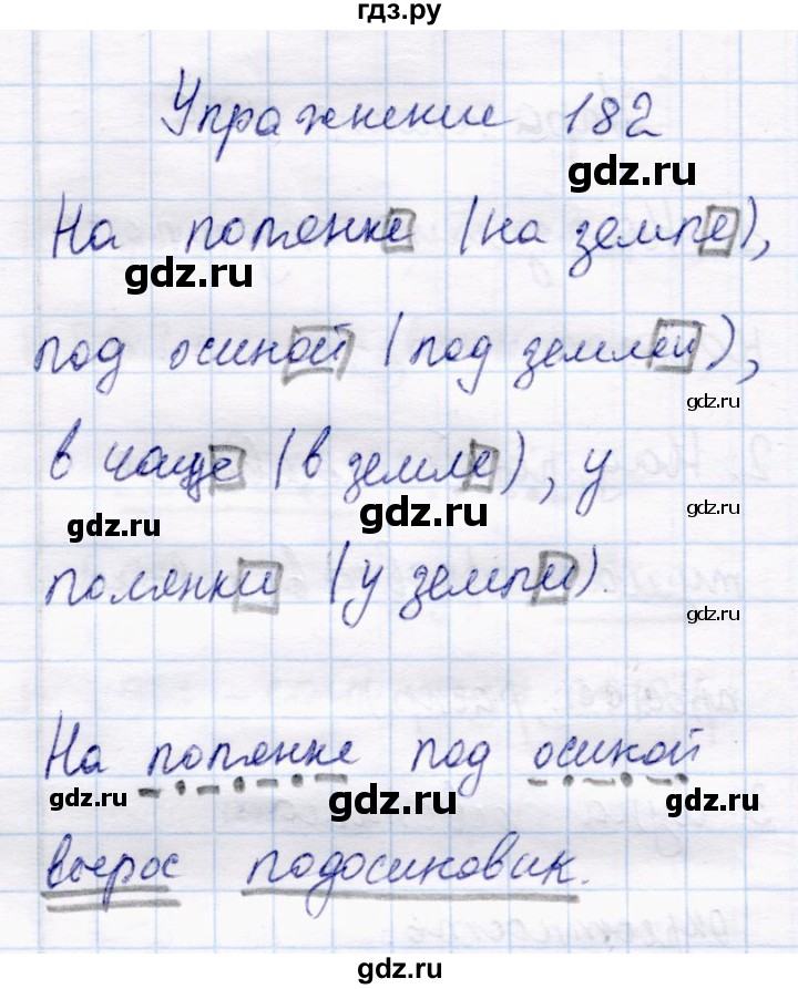 ГДЗ по русскому языку 4 класс  Канакина   часть 1 / упражнение - 182, Решебник 2015 №4