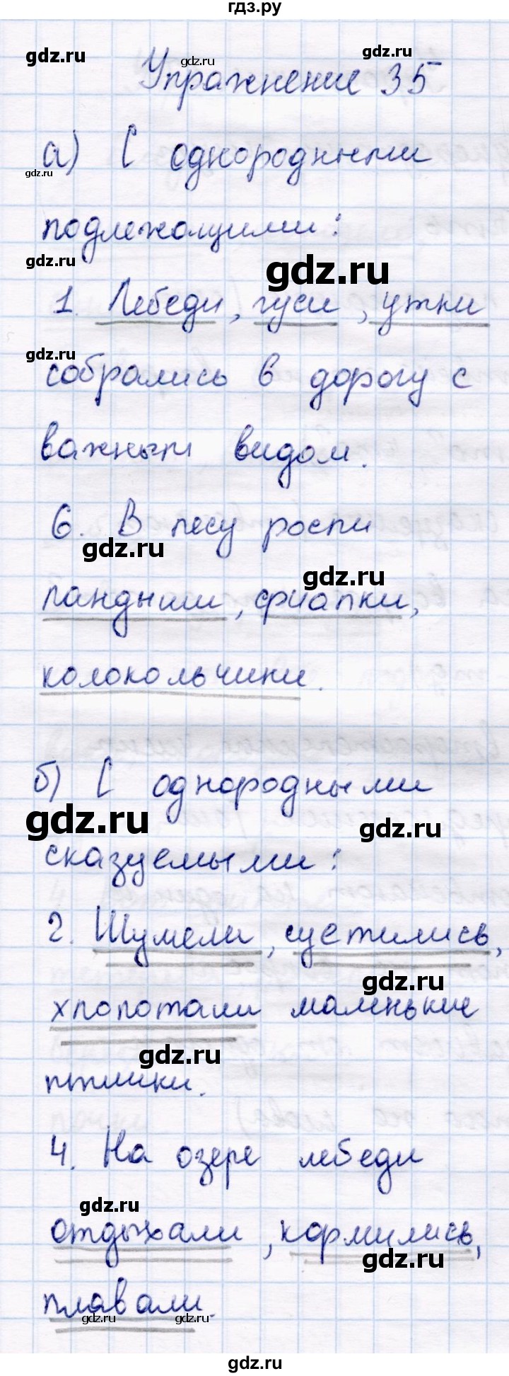 ГДЗ по русскому языку 4 класс  Канакина   часть 1 / упражнение - 35, Решебник 2015 №4