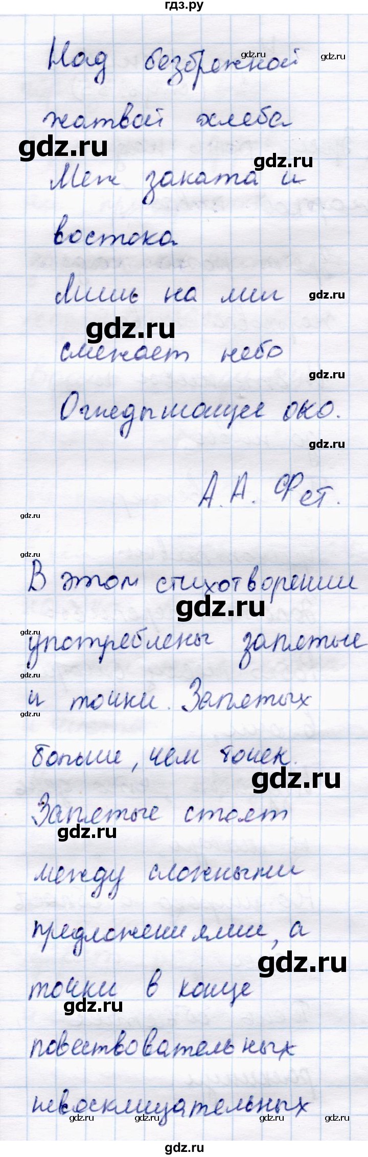 ГДЗ по русскому языку 4 класс  Канакина   часть 1 / проектные задания (наши проекты) - стр. 35, Решебник 2015 №4