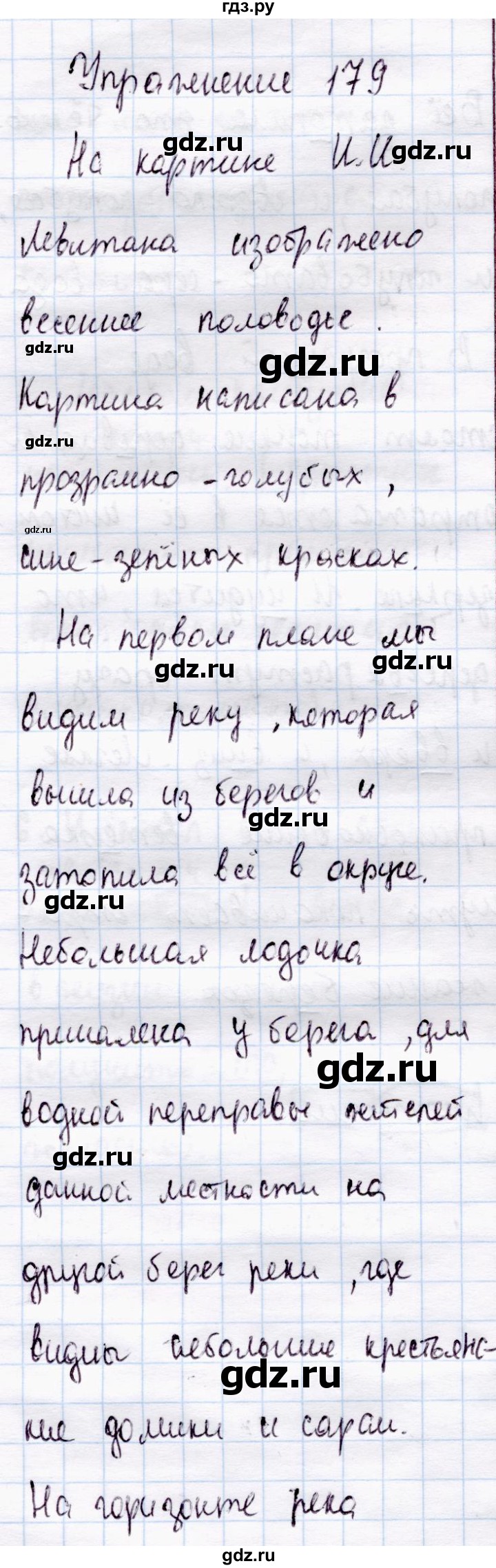 ГДЗ по русскому языку 4 класс  Канакина   часть 2 / упражнение - 179, Решебник 2015 №4