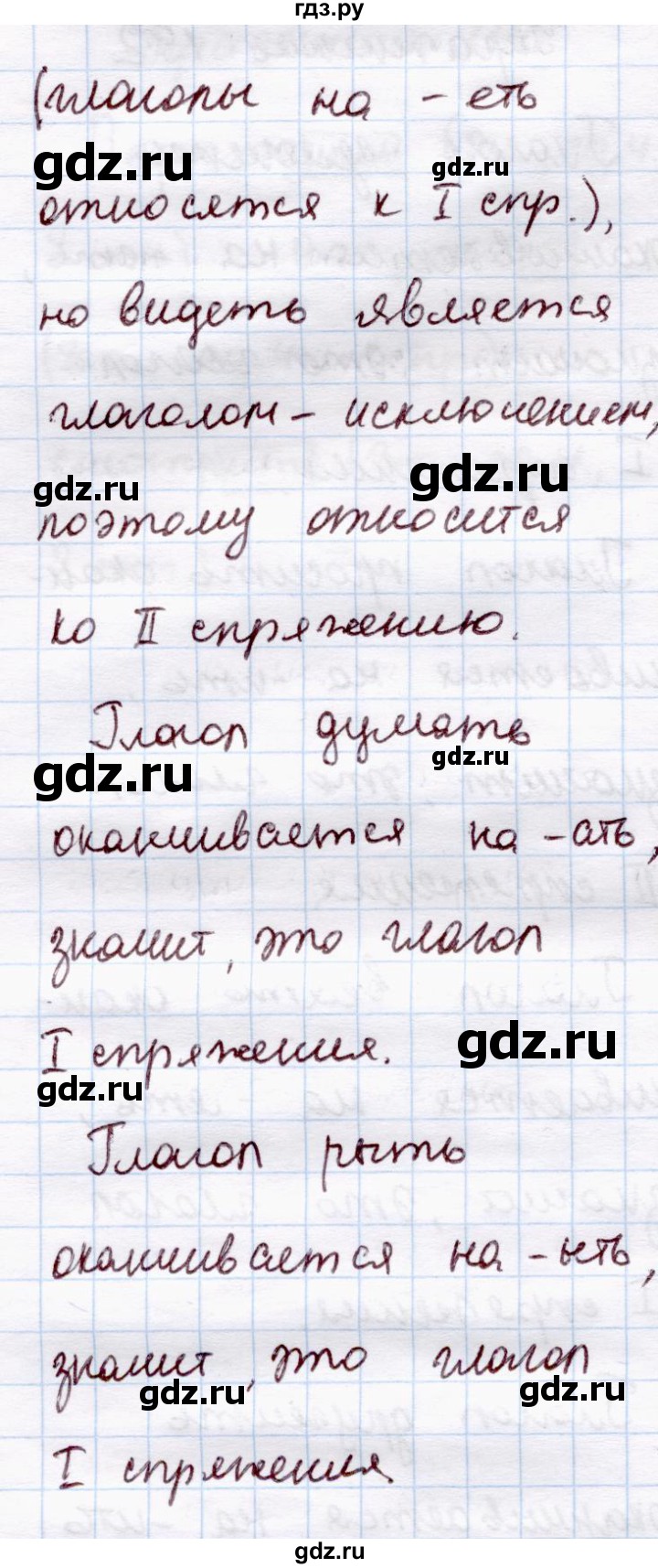ГДЗ по русскому языку 4 класс  Канакина   часть 2 / упражнение - 192, Решебник 2015 №4