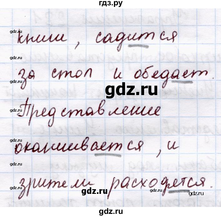 ГДЗ по русскому языку 4 класс  Канакина   часть 2 / упражнение - 221, Решебник 2015 №4