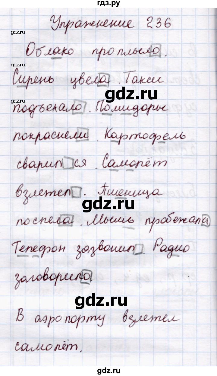 ГДЗ по русскому языку 4 класс  Канакина   часть 2 / упражнение - 236, Решебник 2015 №4
