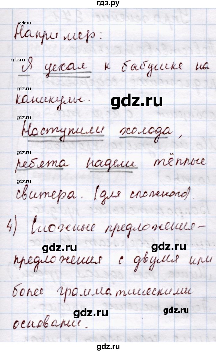 ГДЗ по русскому языку 4 класс  Канакина   часть 2 / упражнение - 268, Решебник 2015 №4