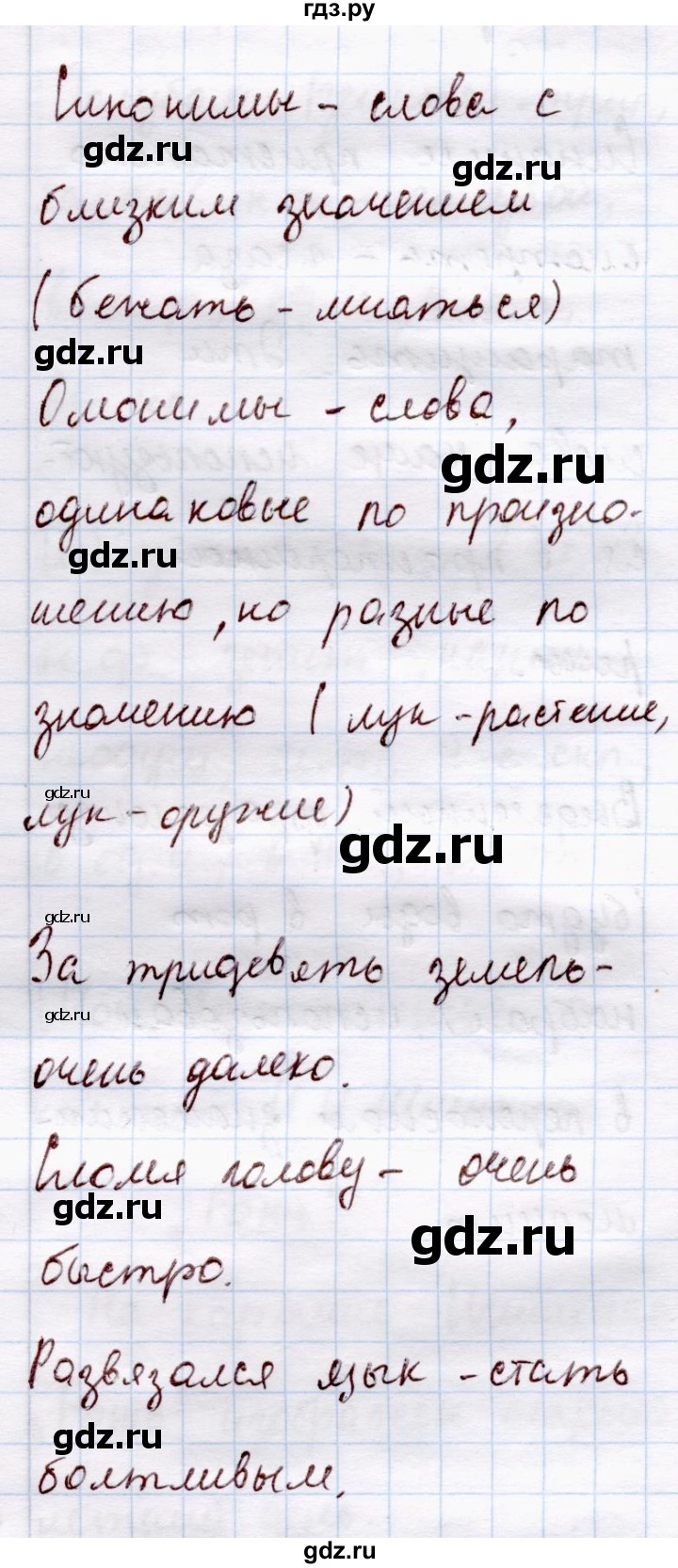 ГДЗ по русскому языку 4 класс  Канакина   часть 2 / упражнение - 274, Решебник 2015 №4