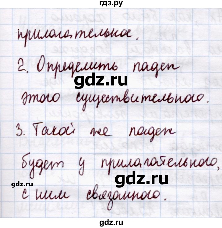 ГДЗ по русскому языку 4 класс  Канакина   часть 2 / проверь себя - стр. 50, Решебник 2015 №4