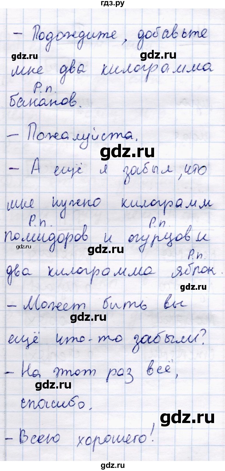 ГДЗ по русскому языку 4 класс  Канакина   часть 1 / упражнение - 268, Решебник №4 к учебнику 2014