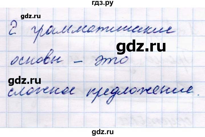 ГДЗ по русскому языку 4 класс  Канакина   часть 1 / упражнение - 49, Решебник №4 к учебнику 2014