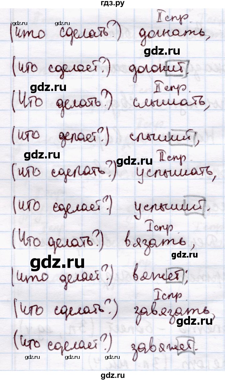 ГДЗ часть 2 / упражнение 196 русский язык 4 класс Канакина, Горецкий