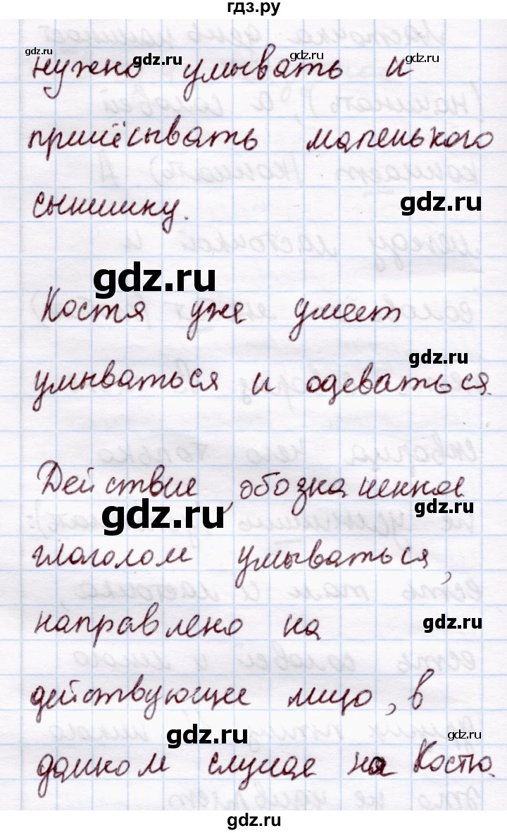 ГДЗ по русскому языку 4 класс  Канакина   часть 2 / упражнение - 210, Решебник №4 к учебнику 2014