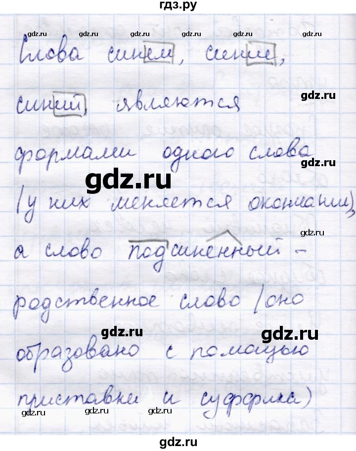 ГДЗ по русскому языку 4 класс  Канакина   часть 2 / упражнение - 30, Решебник №4 к учебнику 2014