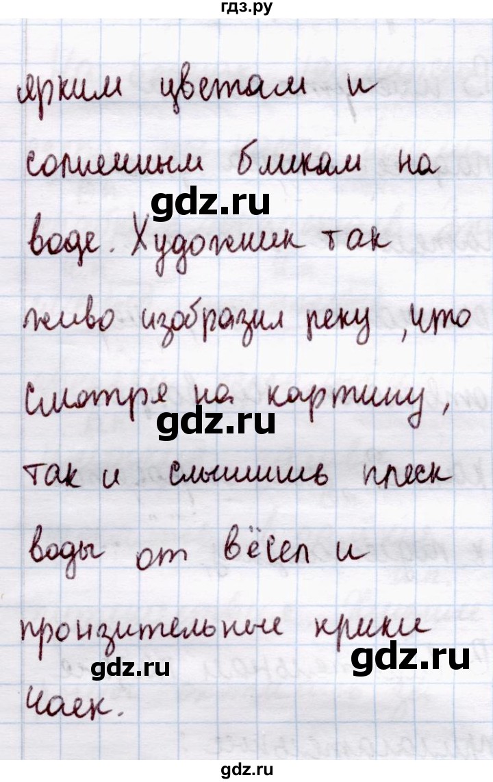 ГДЗ часть 2 / упражнение 85 русский язык 4 класс Канакина, Горецкий