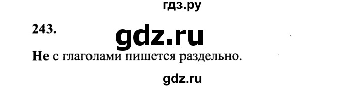 ГДЗ по русскому языку 4 класс  Канакина   часть 2 / упражнение - 243, Решебник 2015 №3