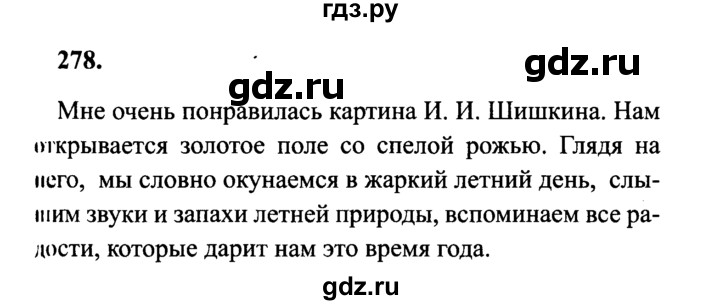 ГДЗ по русскому языку 4 класс  Канакина   часть 2 / упражнение - 278, Решебник 2015 №3