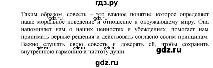 ГДЗ по русскому языку 4 класс  Канакина   часть 1 / упражнение - 176, Решебник 2023