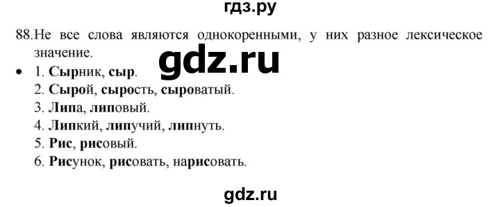 ГДЗ по русскому языку 4 класс  Канакина   часть 1 / упражнение - 88, Решебник к учебнику 2023