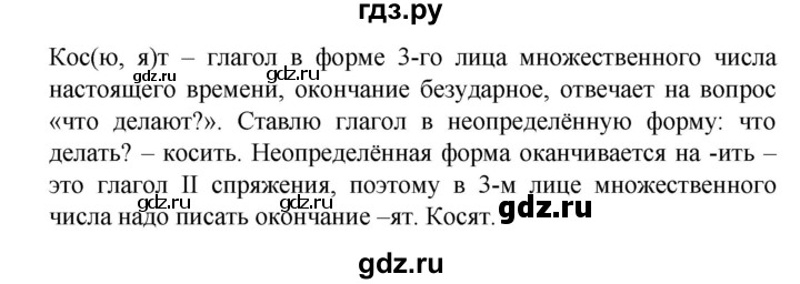 ГДЗ по русскому языку 4 класс  Канакина   часть 2 / упражнение - 187, Решебник к учебнику 2023