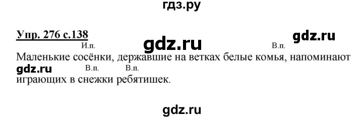 ГДЗ по русскому языку 4 класс  Канакина   часть 1 / упражнение - 267, Решебник 2015 №1