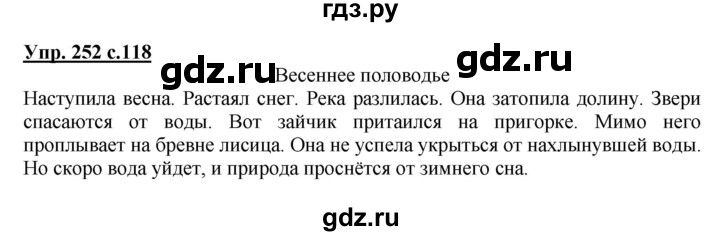 ГДЗ по русскому языку 4 класс  Канакина   часть 2 / упражнение - 252, Решебник 2015 №1