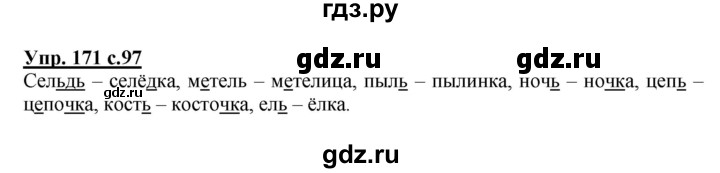 ГДЗ по русскому языку 4 класс  Канакина   часть 1 / упражнение - 171, Решебник №1 к учебнику 2014