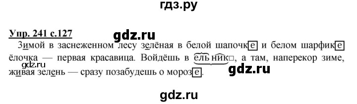 ГДЗ по русскому языку 4 класс  Канакина   часть 1 / упражнение - 241, Решебник №1 к учебнику 2014