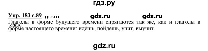ГДЗ по русскому языку 4 класс  Канакина   часть 2 / упражнение - 183, Решебник №1 к учебнику 2014