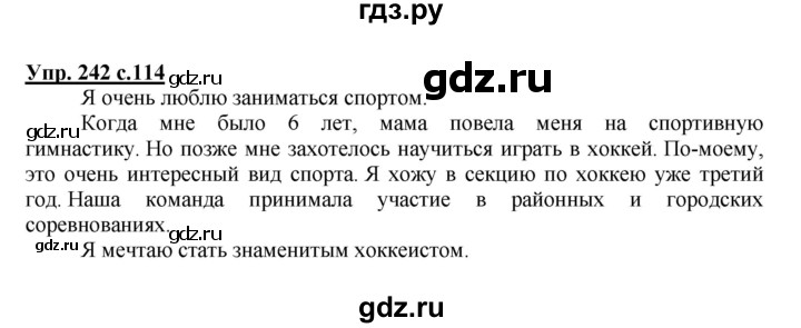 ГДЗ по русскому языку 4 класс  Канакина   часть 2 / упражнение - 242, Решебник №1 к учебнику 2014