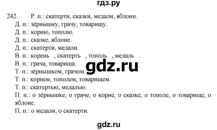 ГДЗ по русскому языку 4 класс Канакина, Горецкий часть 1 - ответ на номер 242, Решебник 2023