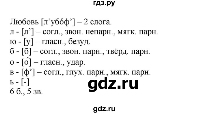 ГДЗ по русскому языку 4 класс Канакина, Горецкий часть 1 - ответ на номер 178, Решебник 2015 №1