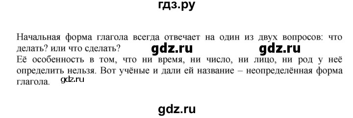 ГДЗ по русскому языку 4 класс  Канакина   часть 2 / упражнение - 316, Решебник 2015 №1