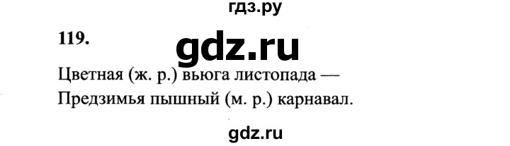 ГДЗ по русскому языку 4 класс Канакина, Горецкий часть 1 - ответ на номер 119, Решебник 2015 №3