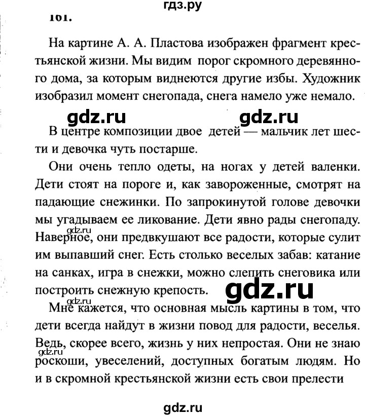 ГДЗ по русскому языку 4 класс Канакина, Горецкий часть 1 - ответ на номер 161, Решебник 2015 №3