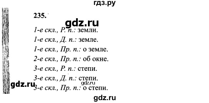 ГДЗ по русскому языку 4 класс Канакина, Горецкий часть 1 - ответ на номер 235, Решебник 2015 №3