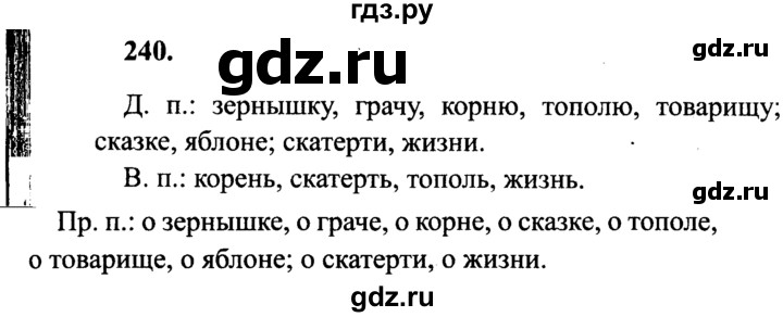 ГДЗ по русскому языку 4 класс Канакина, Горецкий часть 1 - ответ на номер 240, Решебник 2015 №3