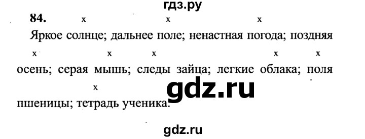 ГДЗ по русскому языку 4 класс Канакина, Горецкий часть 1 - ответ на номер 84, Решебник 2015 №3