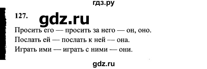 ГДЗ по русскому языку 4 класс Канакина, Горецкий часть 2 - ответ на номер 127, Решебник 2015 №3