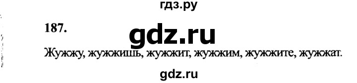 ГДЗ по русскому языку 4 класс Канакина, Горецкий часть 2 - ответ на номер 187, Решебник 2015 №3