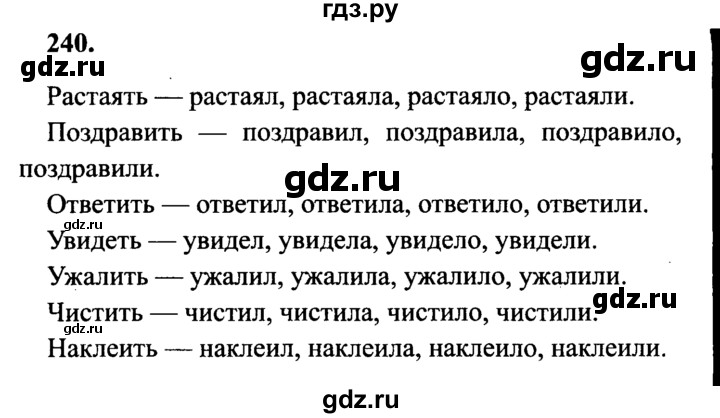 ГДЗ по русскому языку 4 класс Канакина, Горецкий часть 2 - ответ на номер 240, Решебник 2015 №3