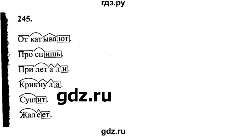 ГДЗ по русскому языку 4 класс Канакина, Горецкий часть 2 - ответ на номер 245, Решебник 2015 №3