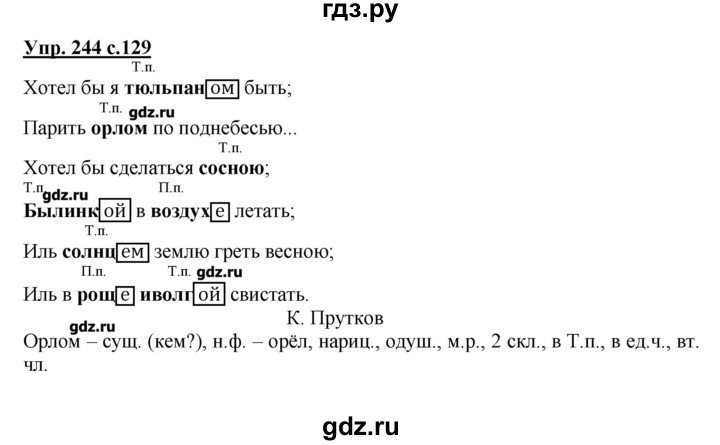 Русский 6 класс упр 304