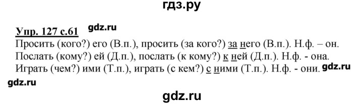 Русский 4 класс упр 270