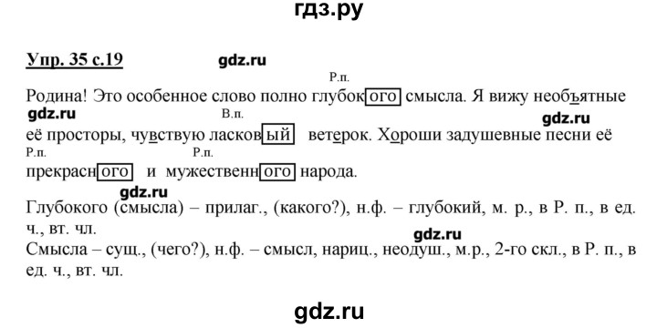 Гдз по фото онлайн бесплатно