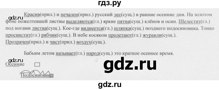 Разумовская 8 Класс Учебник 2020 Год Купить