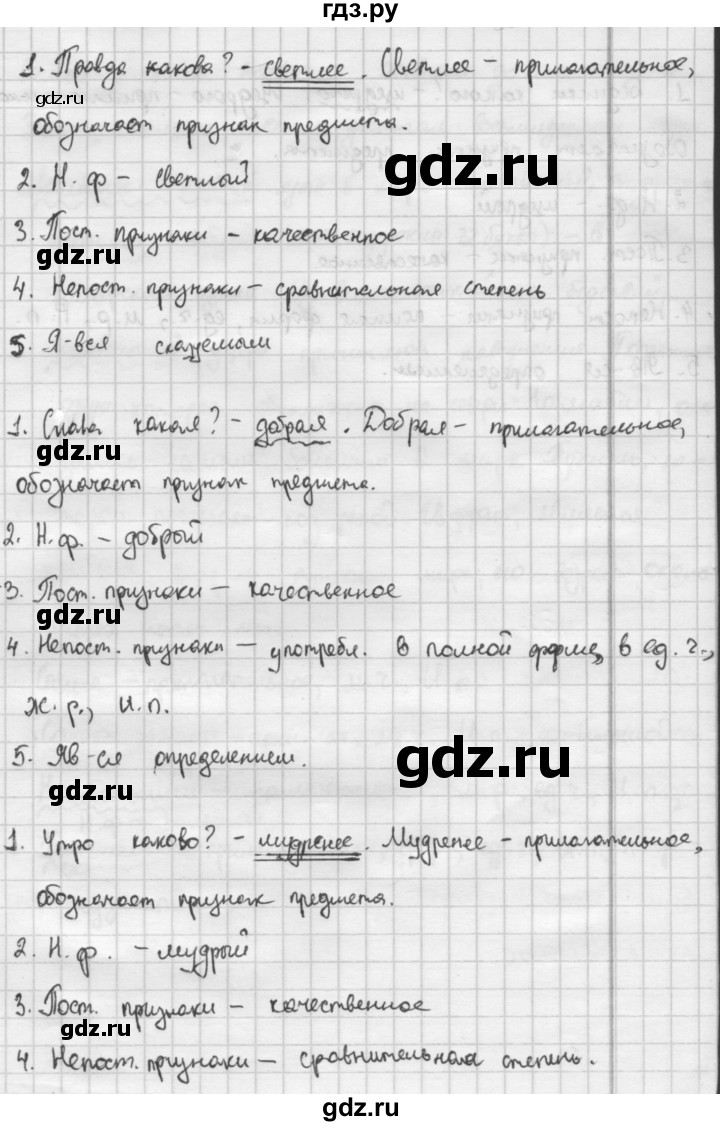 русский язык 5 класс разумовская львова капинос львов. упражнение 836. упражнение 835 по русскому языку. упражнение 568 по русскому языку 5 класс ладыженская 2 часть. русский язык 5 класс ладыженская упражнение 302.